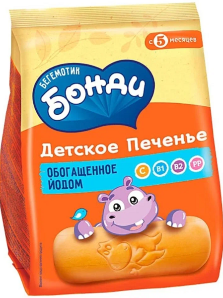 Детское Печенье Бонди Бегемотик 180г обогащенное йодом