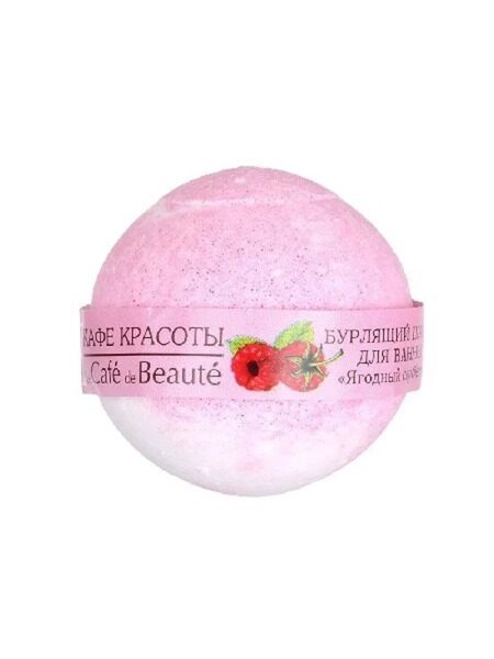 КАФЕ КРАСОТЫ Бурлящий шарик для ванны "Ягодный сорбет" 120гр.