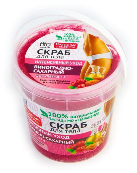 НародРецеп Скраб д\тела Виноградно-Сахарный 155г