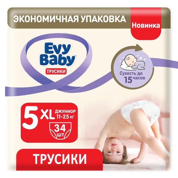 Evy Baby Подгузники-трусики JUNIOR JUMBO 34шт. Размер 5 (11-25кг.)